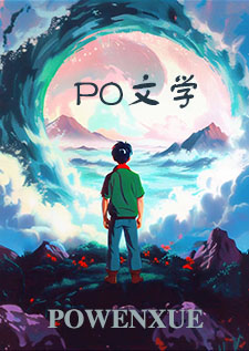 别救我,睡我就好